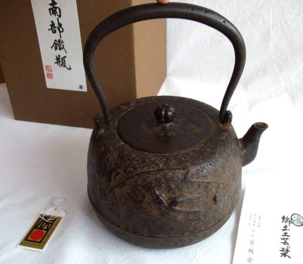 南部鉄瓶】及川鉄 及川栄喜 棗形鉄瓶 宝鉄堂 工芸品 アンティーク