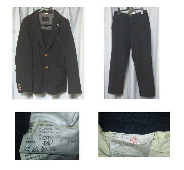 COMME des GARCONS HOMME DEUX セットアップ サイズM 未使用