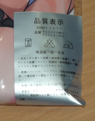 コミケC90 MAIDOLL『柏崎星奈』抱き枕カバー Ver.2 /飛燕