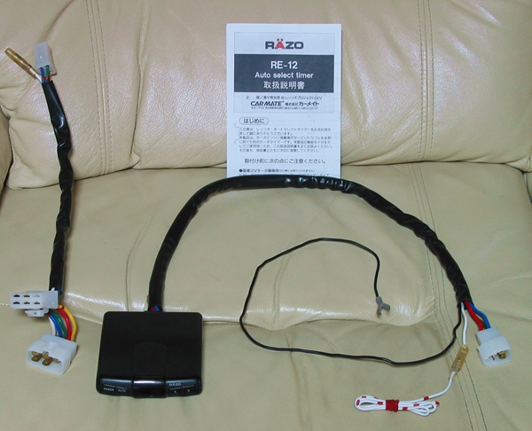 ジムニーJA11/コペン/ミラ/ミラジーノ/ムーヴ/Keiターボタイマー