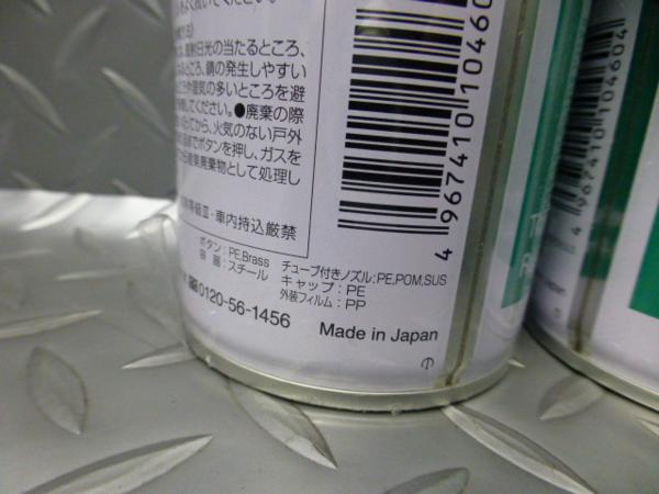 ◆スリーボンド/スリーラスター★塩害対策用防錆剤2本/訳あり◆