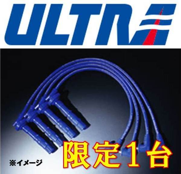 未開封 ULTRA ブルーポイント プラグコード 2118-40 5M/6M用 未開封