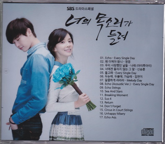 CD 【韓国ドラマ 】君の声が聞こえる OST 新品 未開封！