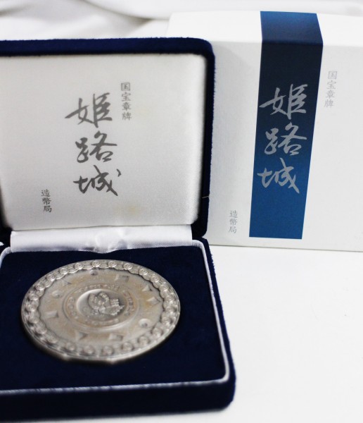 国宝章牌 姫路城 造幣局 箱付 シルバー 純銀 約160g※10D235 2026年最新