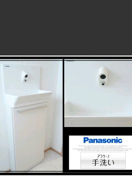 アラウーノ 手洗い 本体部 新品未開封 Panasonic