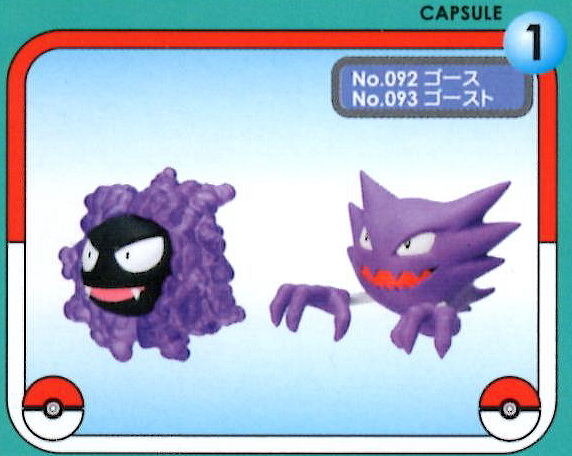 立体ポケモン図鑑 ゴース・ゴースト ぜんこくばん立体ポケモン図鑑 第5