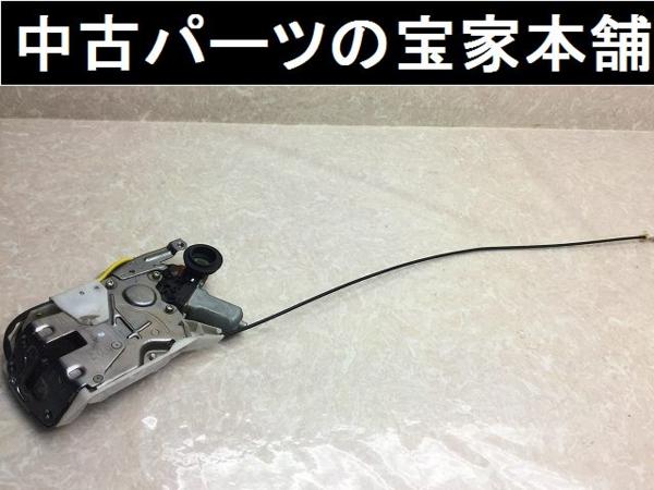 C155 ACR50W エスティマ 右スライド ドアロック