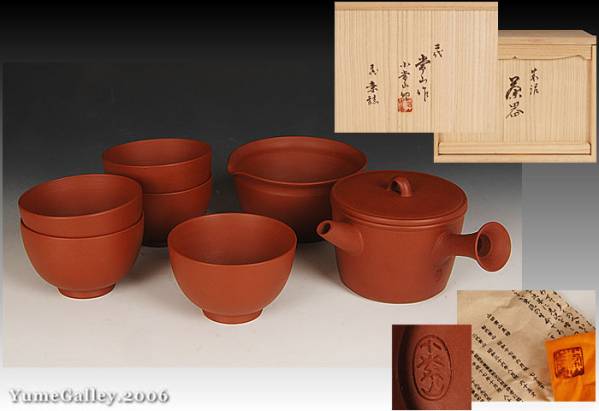 ■夢■A5 山田常山　小常山印　朱泥　茶器　三代妻識箱
