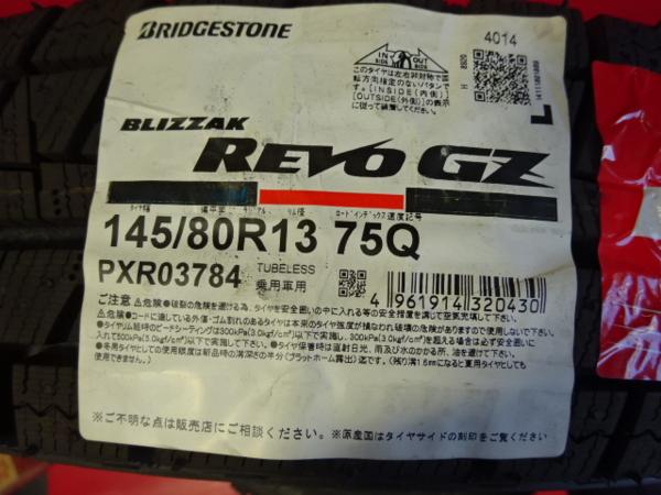 犬ページ 売上 日本 WEDS ヴェイラー ブリヂストン GZ 145/80R13 4本 タント