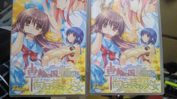 Psp 車輪の国 向日葵の少女 Umd Video Pg その他 売買されたオークション情報 Yahooの商品情報をアーカイブ公開 オークファン Aucfan Com