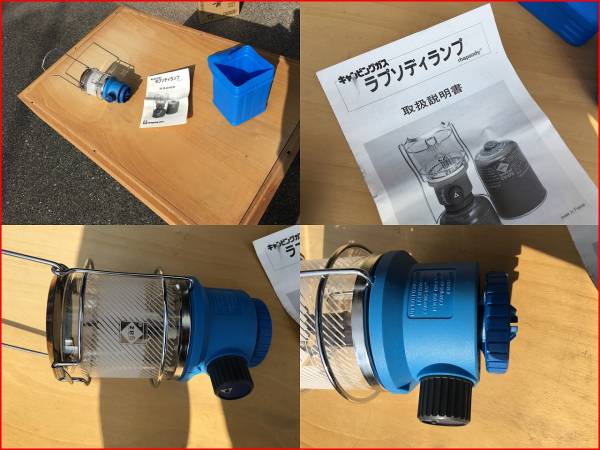 P4664★キャンピングガス　ラソディランプ