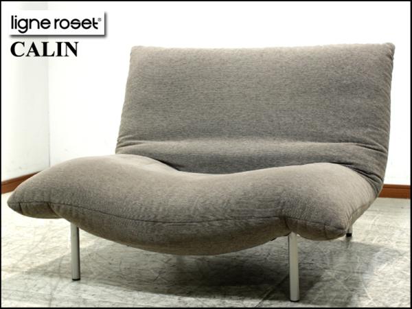 リーンロゼligne roset カラン/シングルソファ SO036