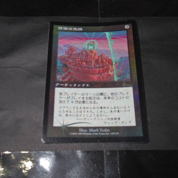 M087[PK]MTG/日本語版/防御の光網/ULG/FOIL 【公式通販】