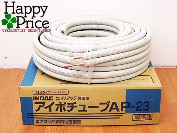 ペアコイル 20m 2分3分 エアコン ③ 銅管 ペアコイル 2分3分 20m ペアコイル 20m 2分3分 エアコン ③ 銅管 ペアコイル 2分3分 20m