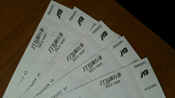 ナイストリップ JTB旅行券 JTB 旅行券 | Yahoo!オークション 額面50