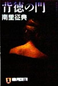 南里のYahoo!オークション(旧ヤフオク!)の相場・価格を見る｜Yahoo