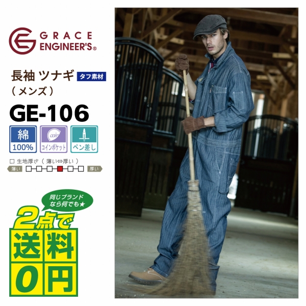 オシャレ！長袖 つなぎ 4L-5L 全2色 秋冬用 へリンボン 大きい