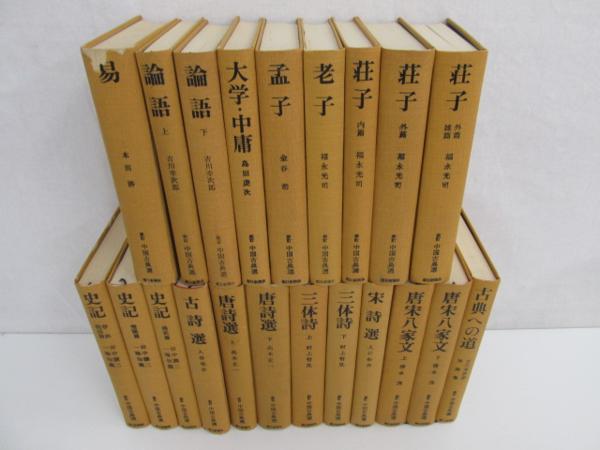 集英社版・学習漫画 中国の歴史 全巻セット 1～10巻+別巻「人物事典
