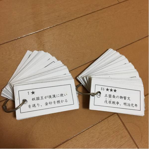 SAPIXサピックス5～6年社会☆歴史重要年代ステップアップカード! SAPIX