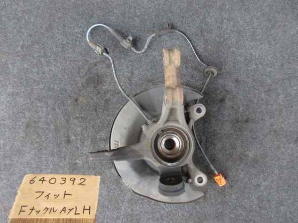 ●640392 ①7601 フィット GD3 フロント ナックル 左