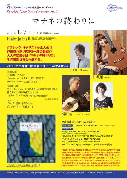 ★GGスペシャルニューイヤーコンサート朴葵姫(パクキュヒ)１列目