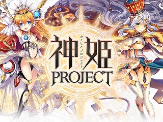 神姫 PROJECT プロジェクト お好きなSSR神姫2人+幻獣1人