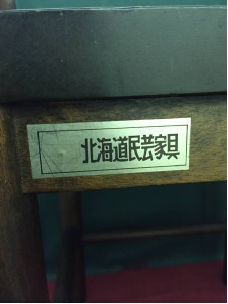 ◇【北海道民芸家具】花台・サイドテーブル・スツールイス ☆について