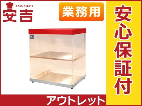 訳あり即納 フードケース PRO-42HG レッド KIPROSTAR業務用フード