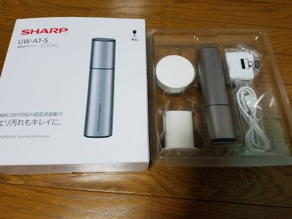 SHARP 超音波ウォッシャー UW-A1-S 使用1回新品同様 超音波