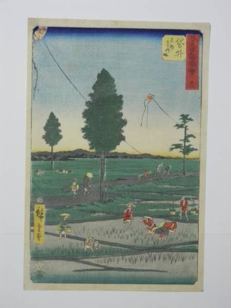 本物 初代広重 53次名所図会「袋井 遠州凧」 | 袋井市所蔵 浮世絵