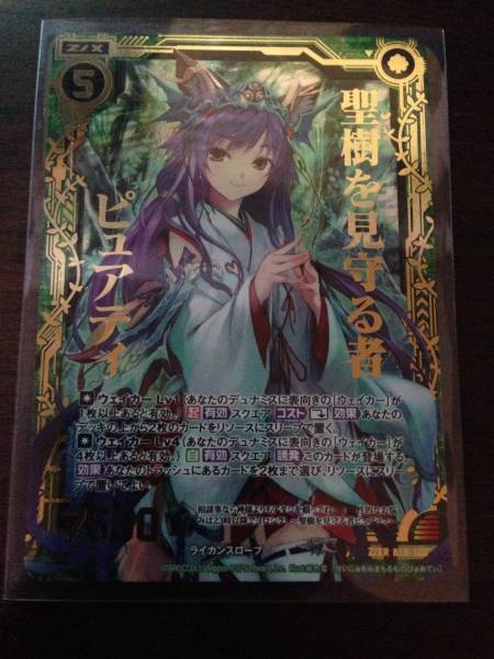 聖空 聖空 Scyther S 194/190 sv4a Japanese Pokemon Card Shiny Treasure