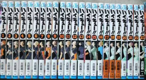 古舘春一 ハイキュー！！ 1～23既刊全巻 中古本 ハイキュー‼︎ 全巻