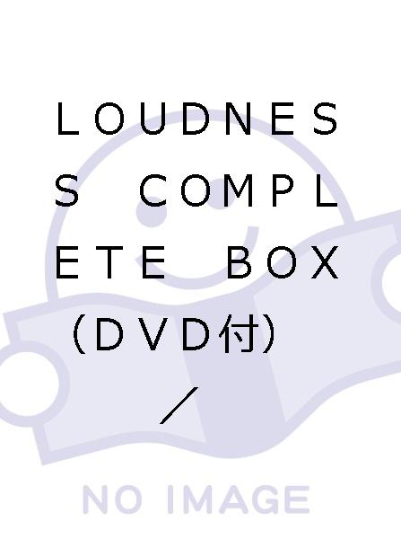ＬＯＵＤＮＥＳＳ　ＣＯＭＰＬＥＴＥ　ＢＯＸ（ＤＶＤ付）