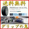 送料無料 トーヨー PROXES R1R 4本 205/50R16 205/50-16 バルブ