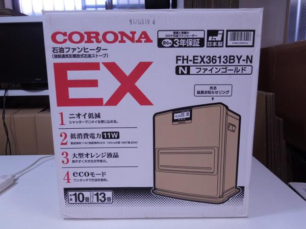 CORONA コロナ 石油ファンヒーター FH-EX3613BY-N ⑳コロナ シャッター