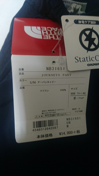 新品 ノースフェイス ジャーニーズパンツ JOURNEYS PANTS 