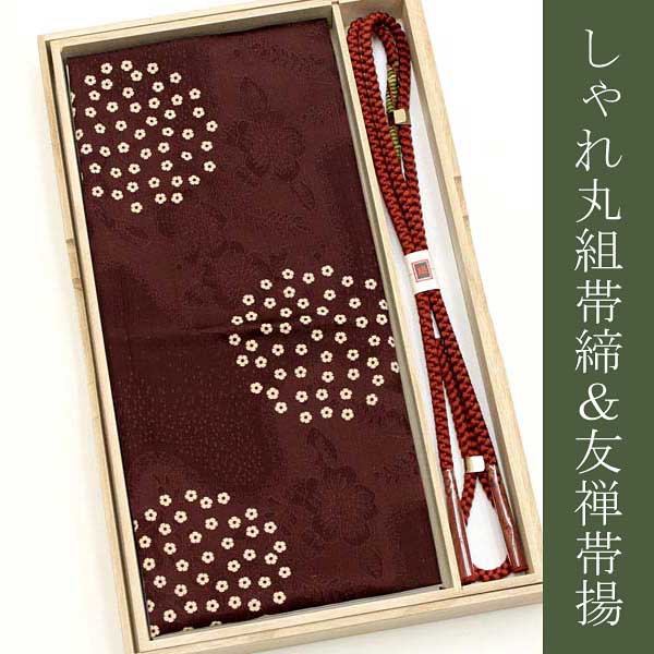 【帯匠洛都】 しゃれ丸組帯締＆本加工友禅染帯揚セット56