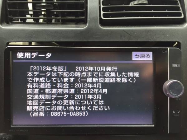 2012年 トヨタ純正SDナビゲーションシステム NSZT-W62G NSZT-W62G NSZT-W62G トヨタ純正 トヨタ純正メモリーナビ SDナビ 2012
