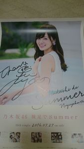 白石麻衣 サイのYahoo!オークション(旧ヤフオク!)の相場・価格を見る