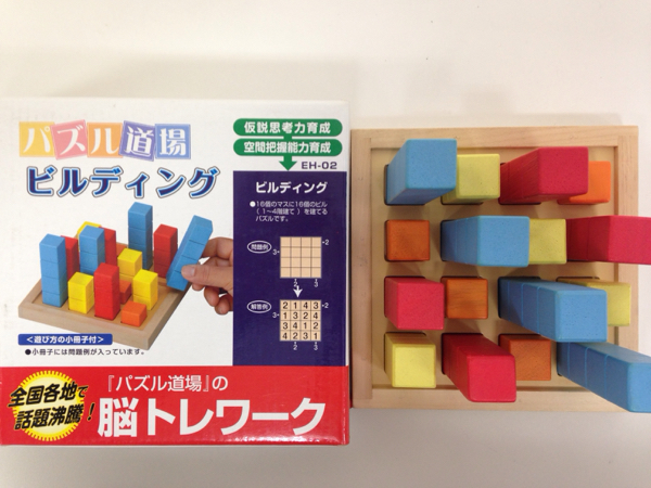 パズル道場使用、ビルディング_1