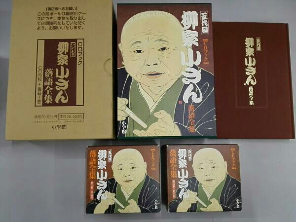CD 柳家小さん落語全集 CD全20枚 全巻揃い