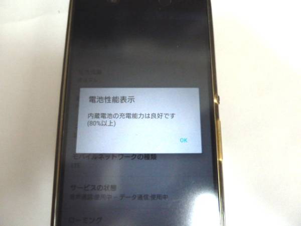 DOCOMO xperia Z4 SO-03G ブラック 判定〇 美品 SONY Xperia Z4 DOCOMO xperia Z4 SO-03G ブラック 判定〇 美品 SONY Xperia Z4