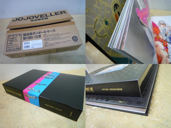 飛呂彦 JOJOVELLER JOJOVELLER完全限定版 (マルチメディア) 荒木 |本