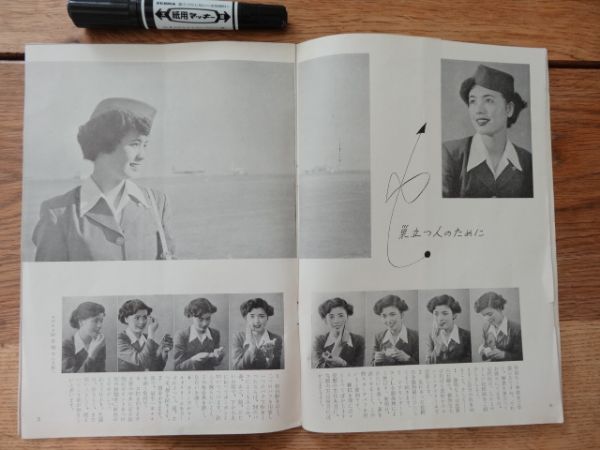東郷青児美人画裏紙 資生堂 花椿20p 昭27 H225(印刷物)｜売買された