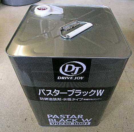 【送料無料】水性パスターブラックW★トヨタ タクティー★即決