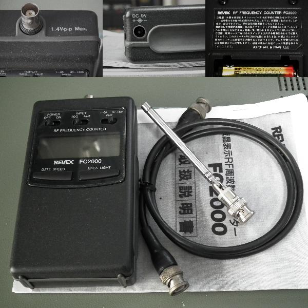 REVEX /リーベックス 液晶表示 ・RF周波数カウンター ・FC2000