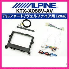税込★ALPINE 20系アルファード・ヴェルファイア★KTX-X088V-AV