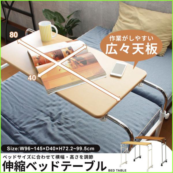 キャスター付 伸縮ベッドテーブル サイドテーブルM5-MGKMY0477BR