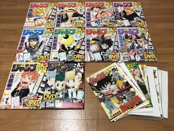 裁断済 ジャンプ流 Dvd Vol 1 9 21 富樫義博 計10冊 少年ジャンプ 売買されたオークション情報 Yahooの商品情報をアーカイブ公開 オークファン Aucfan Com