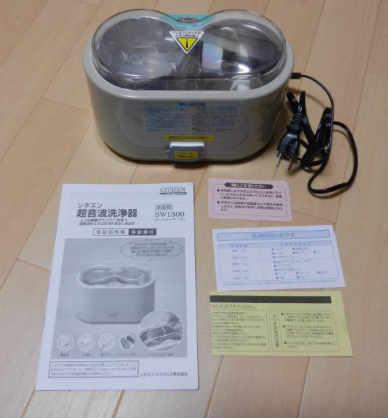 シチズン SW1500 超音波洗浄機 動作確認済み